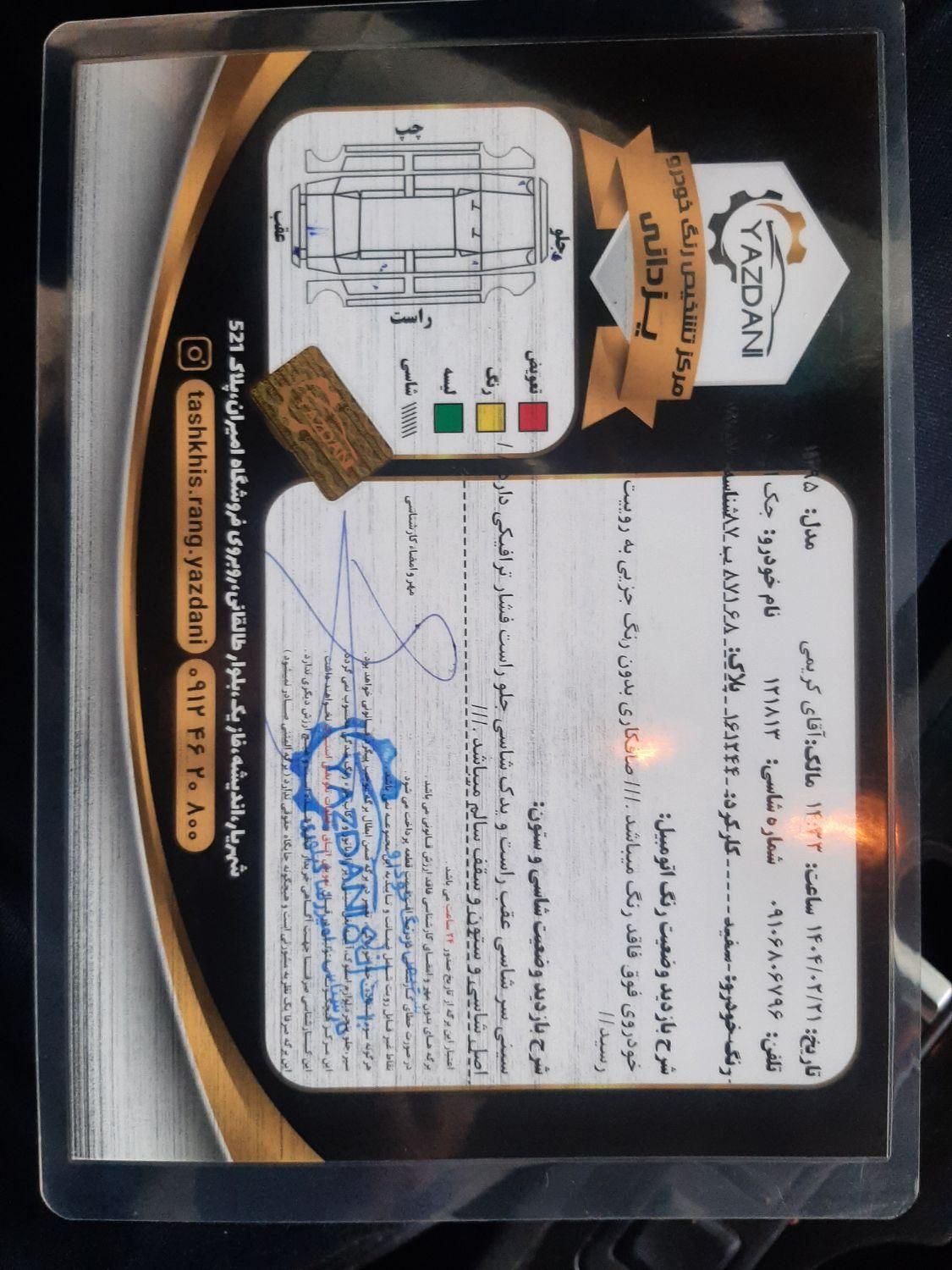 جک S5 اتوماتیک - 2016