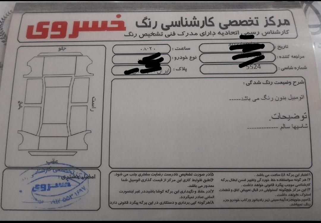 پراید 132 SL - 1390