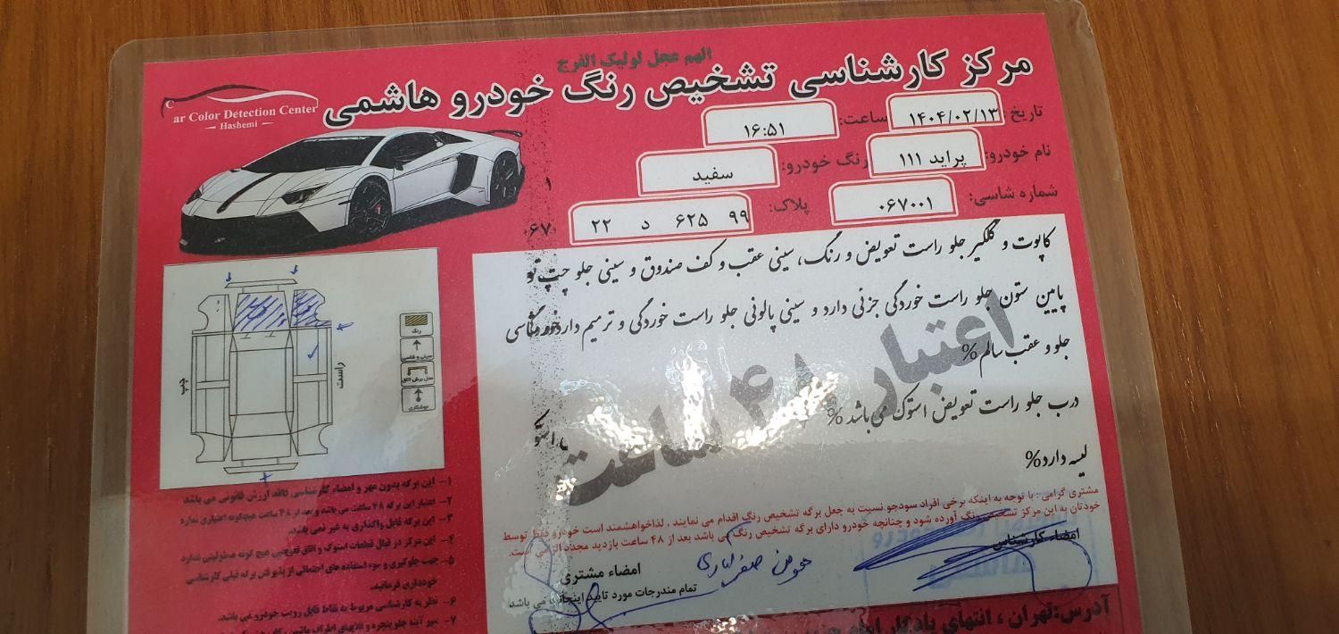 پراید 111 SE - 1398