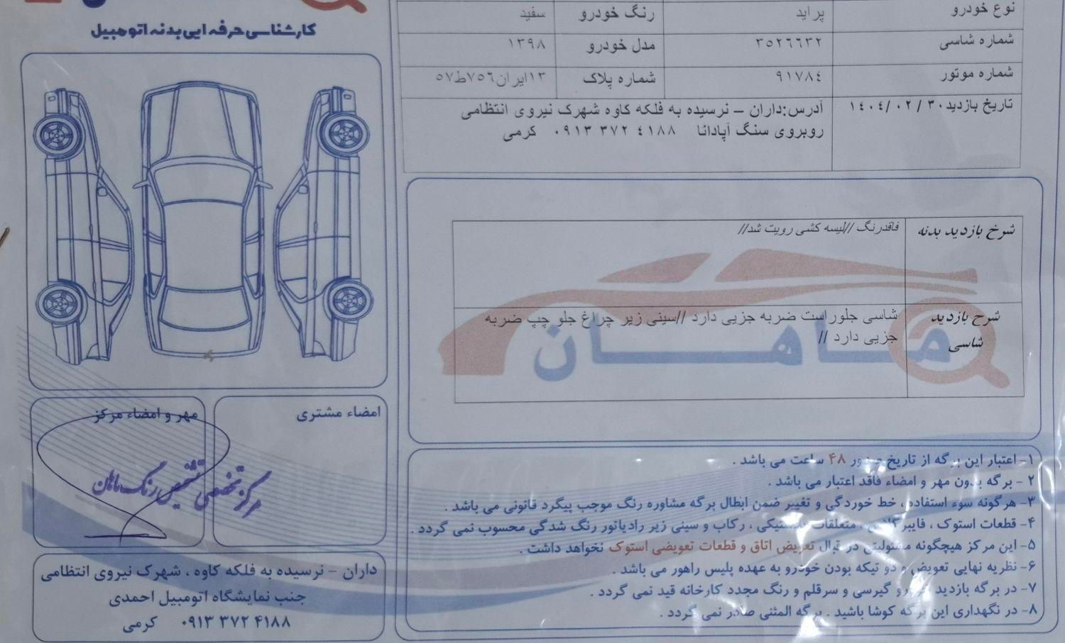 پراید 131 SE - 1398