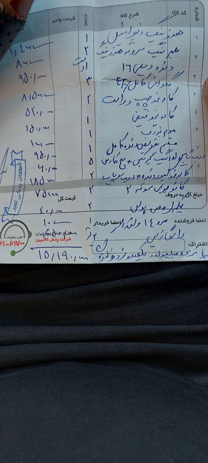 دنا معمولی تیپ ۲ - 1395