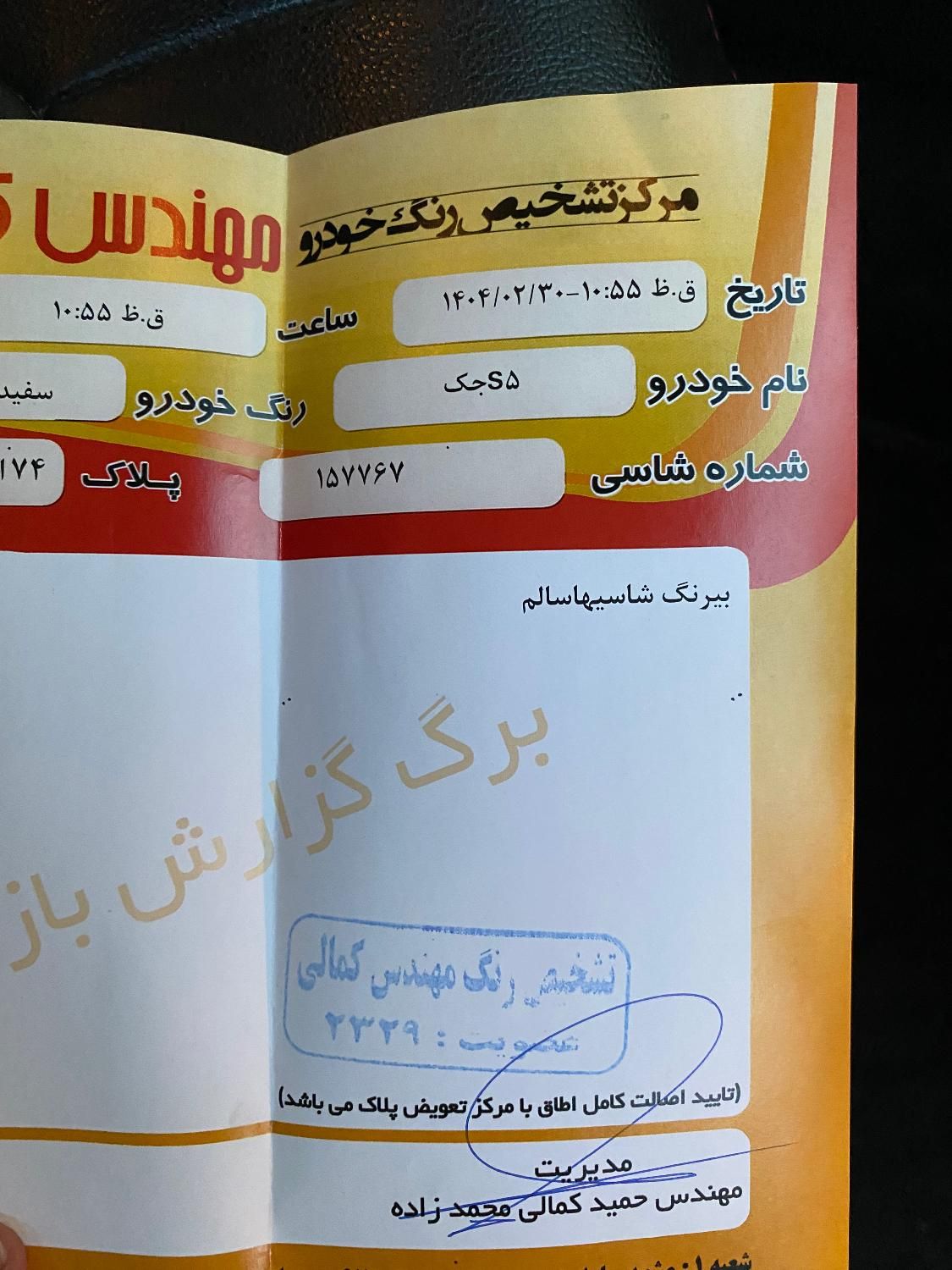 جک S5 اتوماتیک - 2018