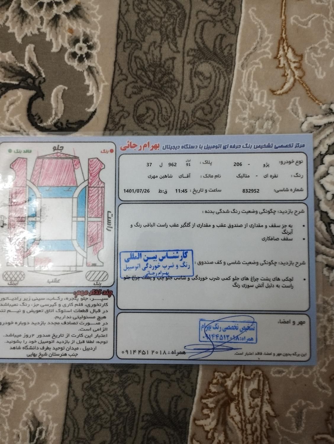 خودرو پژو، 206 آگهی ann_18398252