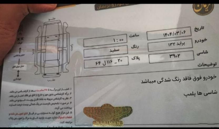 پراید 132 SX - 1389