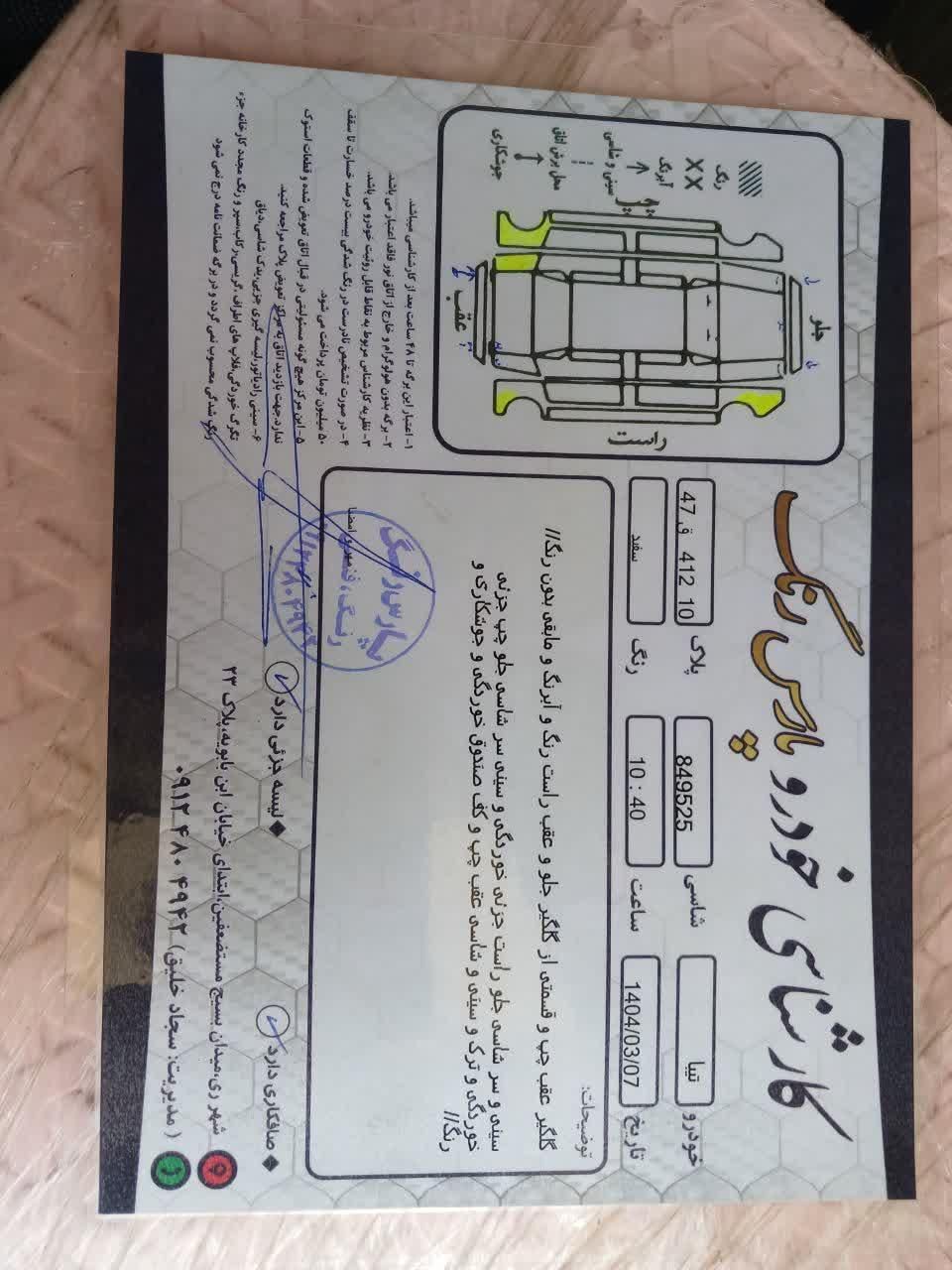 تیبا صندوق دار EX - 1394