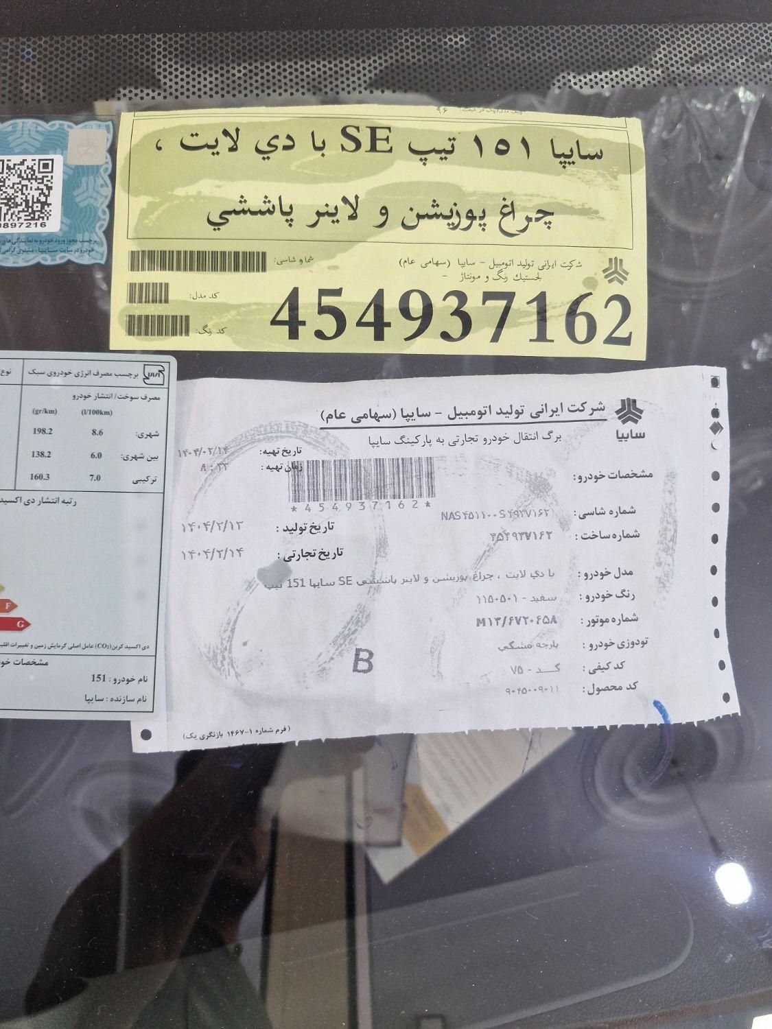 پراید 151 SE - 1404