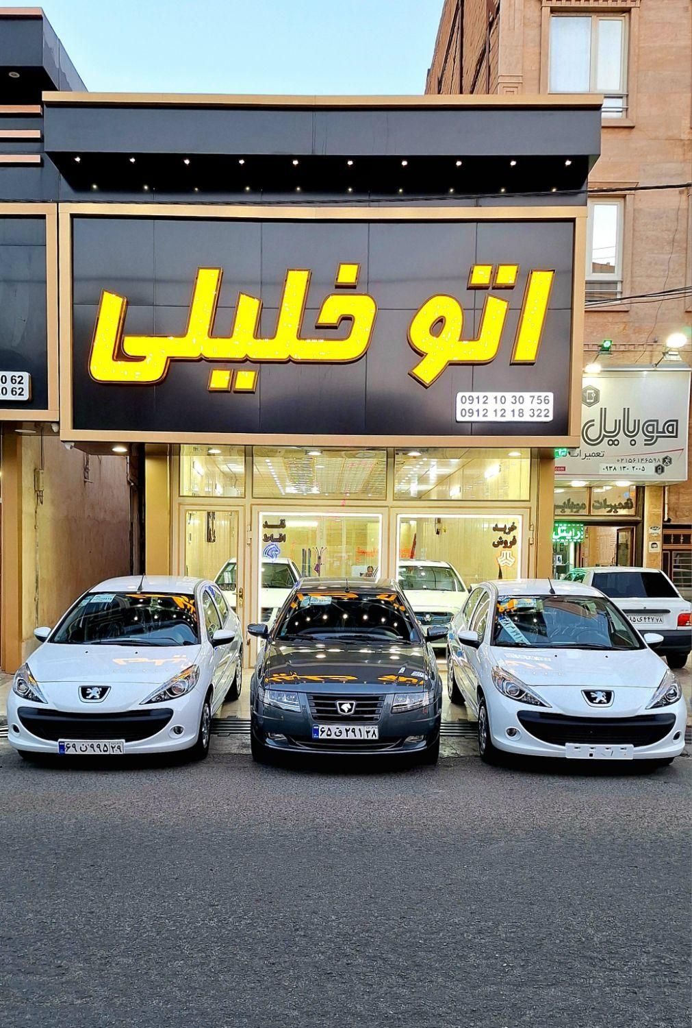 اطلس G دنده ای - 1404