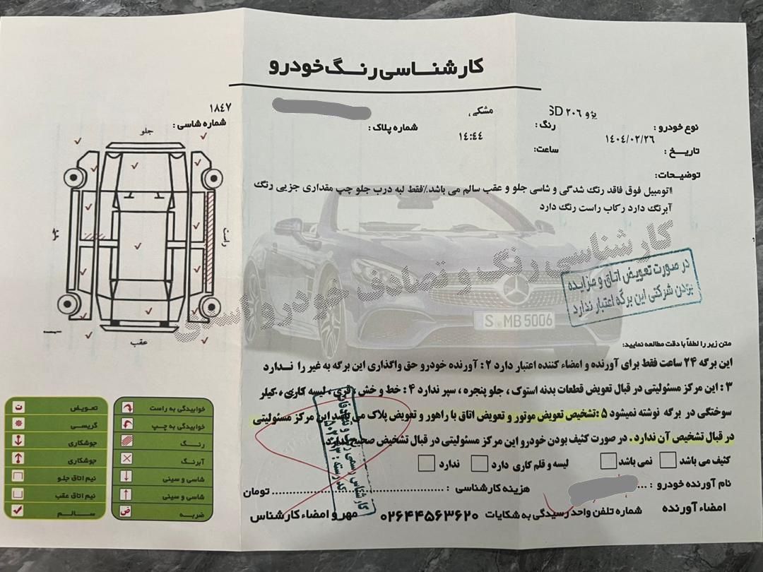 پژو ۲۰۶ صندوق دار v8 - 1394