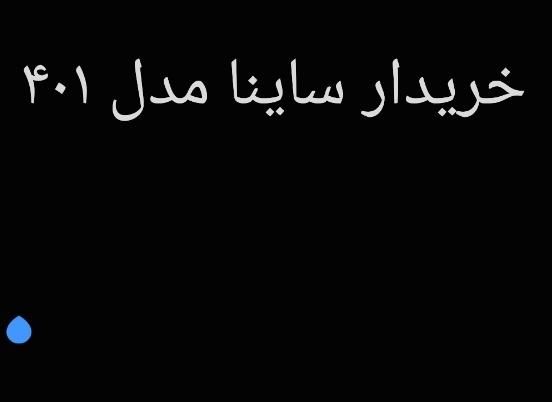 خودرو ساینا، S آگهی ann_18399068