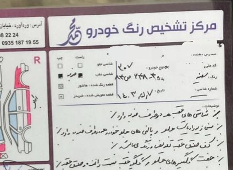 پژو 207 پانوراما دنده‌ای - 1400