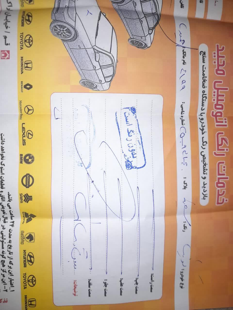 کوییک S دنده ای - 1402