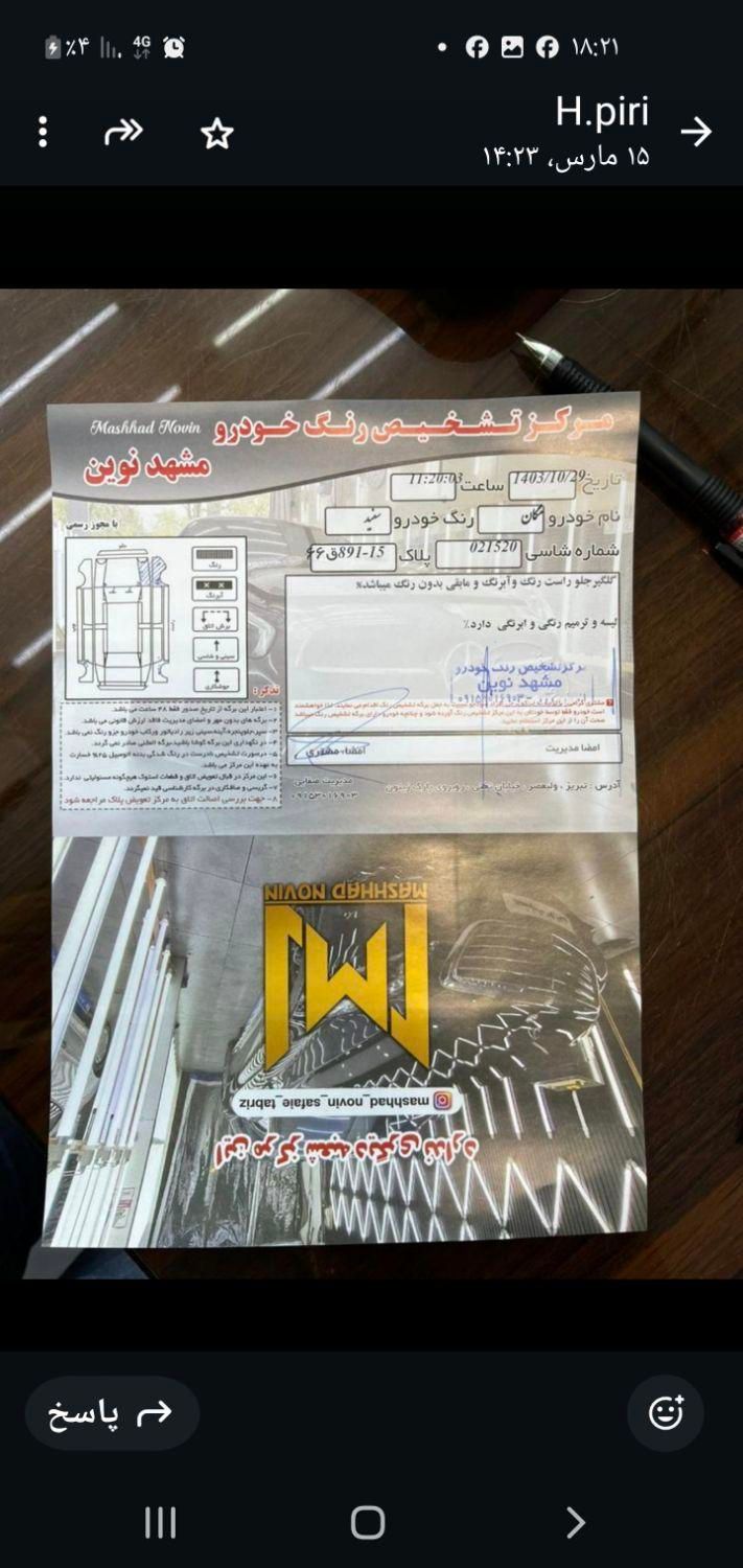 خودرو رنو، مگان پارس خودرو آگهی ann_18399191