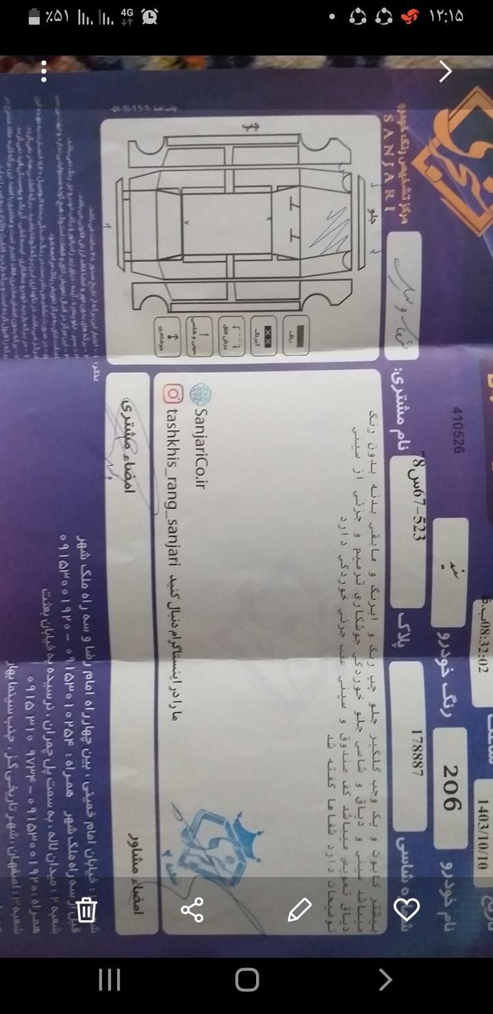 پژو 206 تیپ 2 - 1399