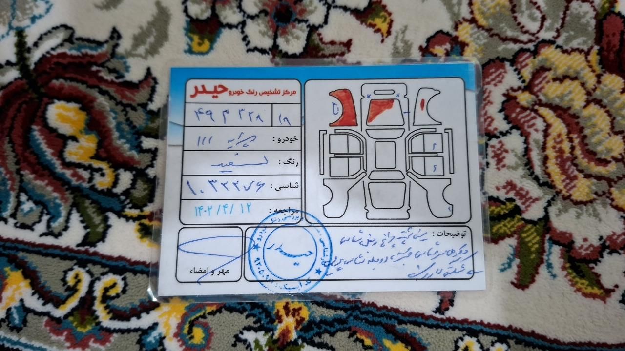 پراید 111 SE - 1397