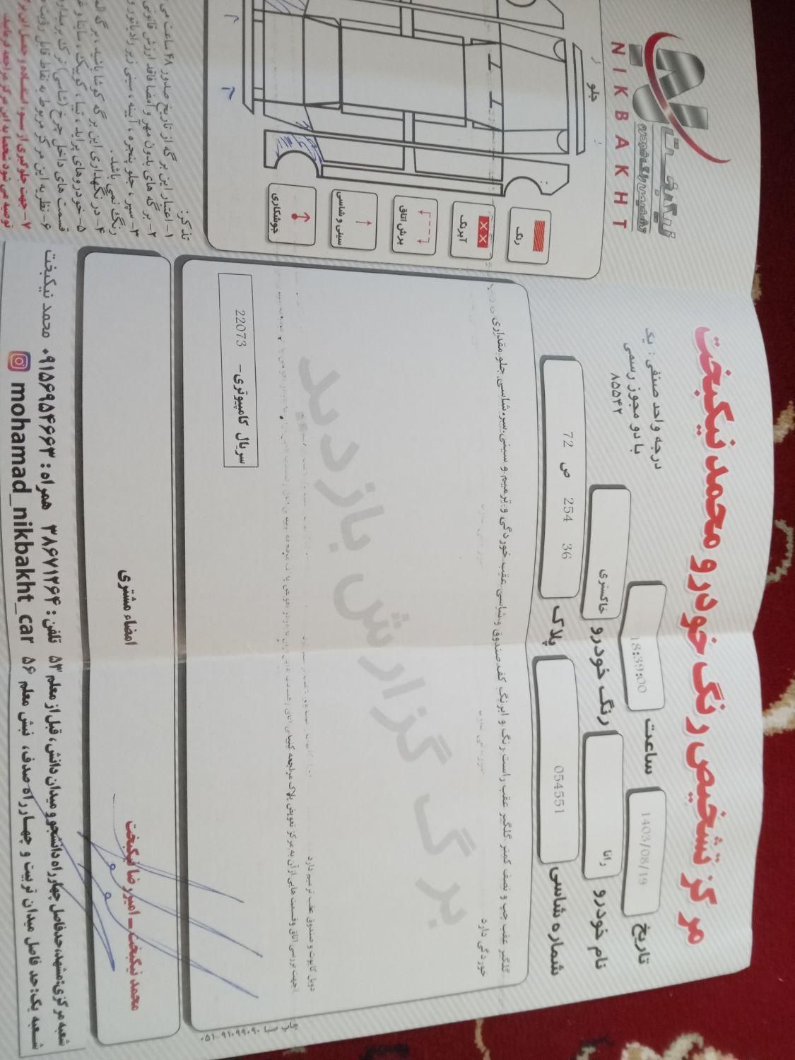رانا LX TU5 - 1393