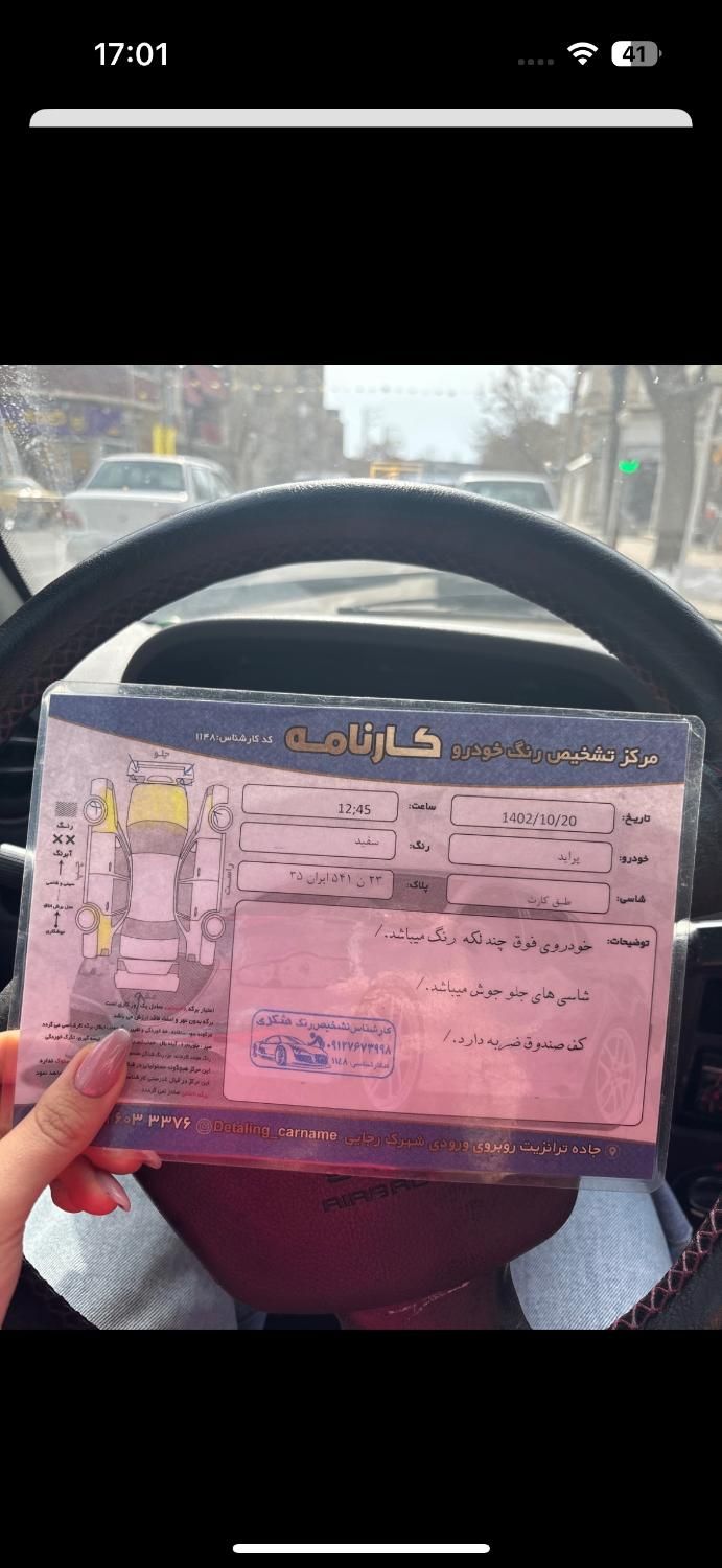پراید 131 EX - 1392