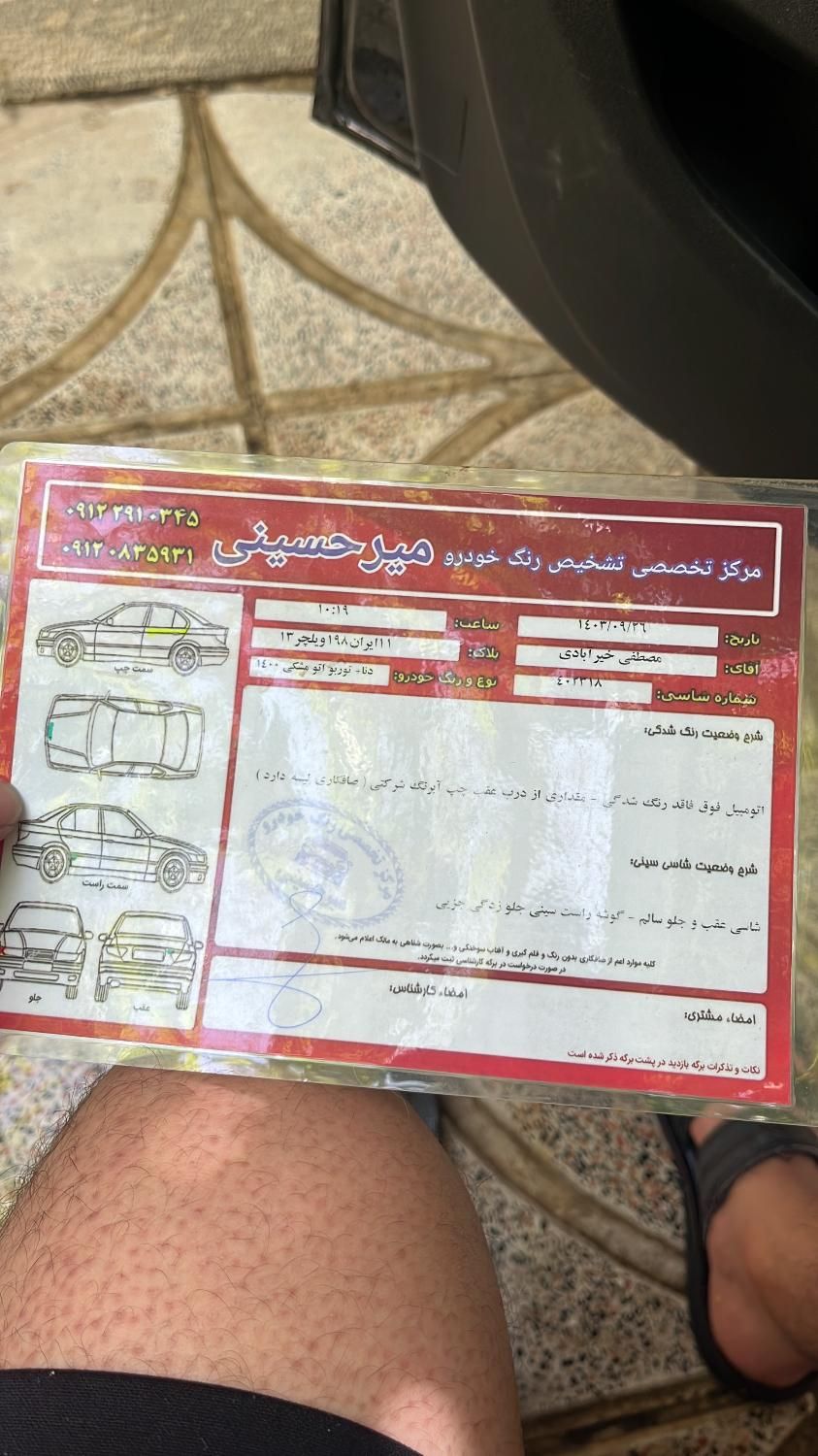 دنا پلاس توربو شارژ اتوماتیک اتوماتیک توربو - 1400