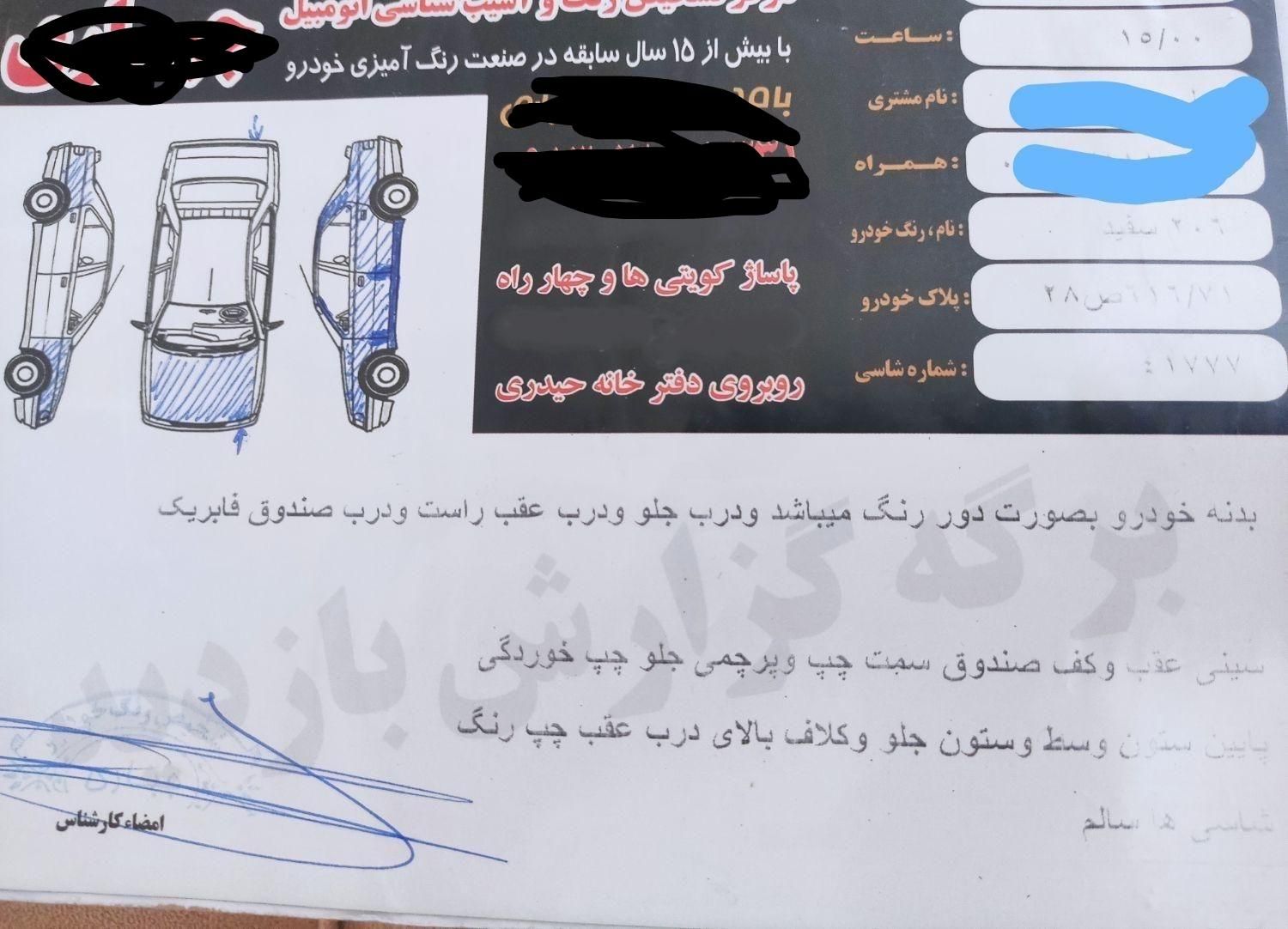 پژو 206 تیپ 2 - 1395