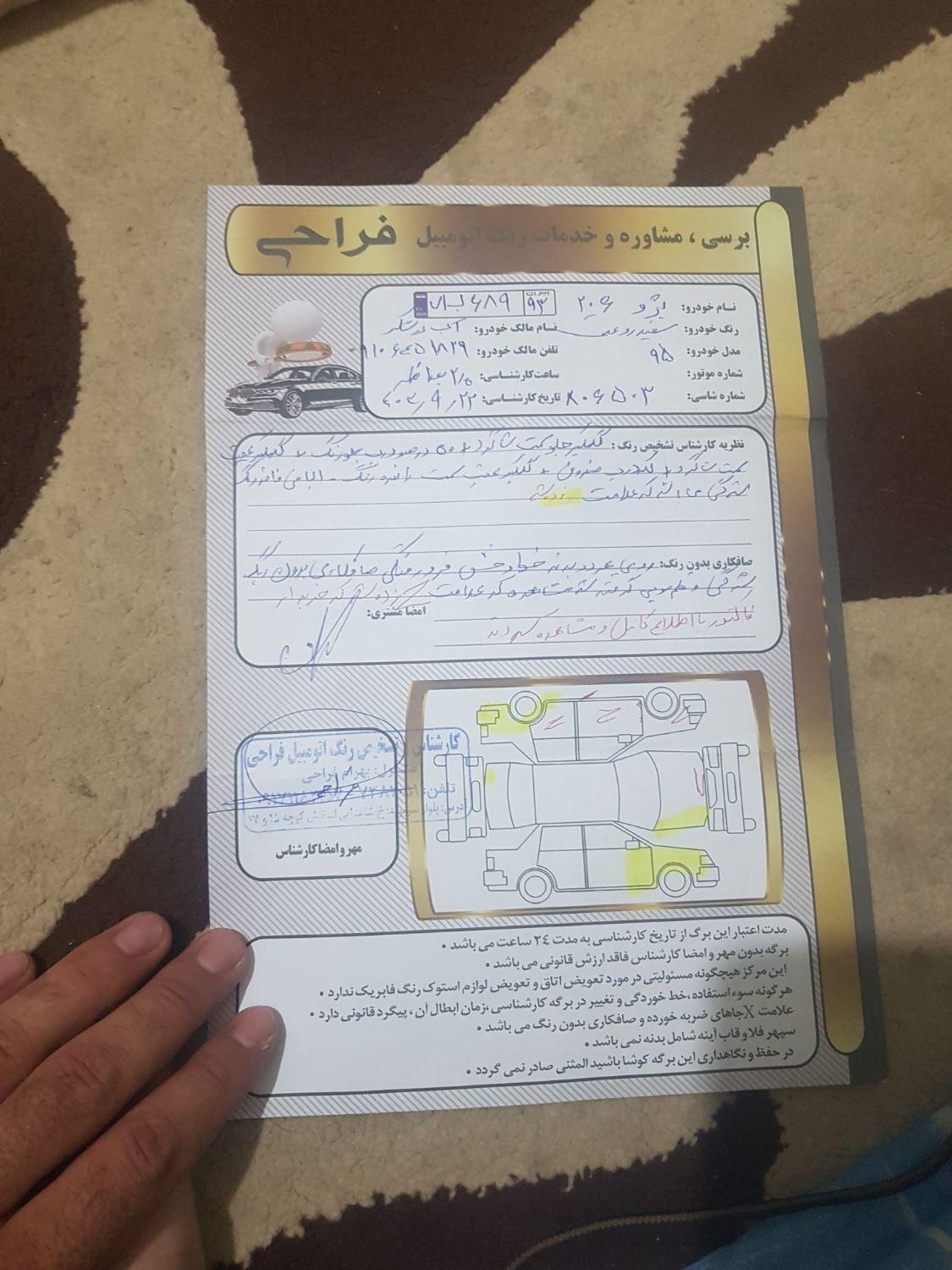 پژو 206 تیپ 2 - 1395