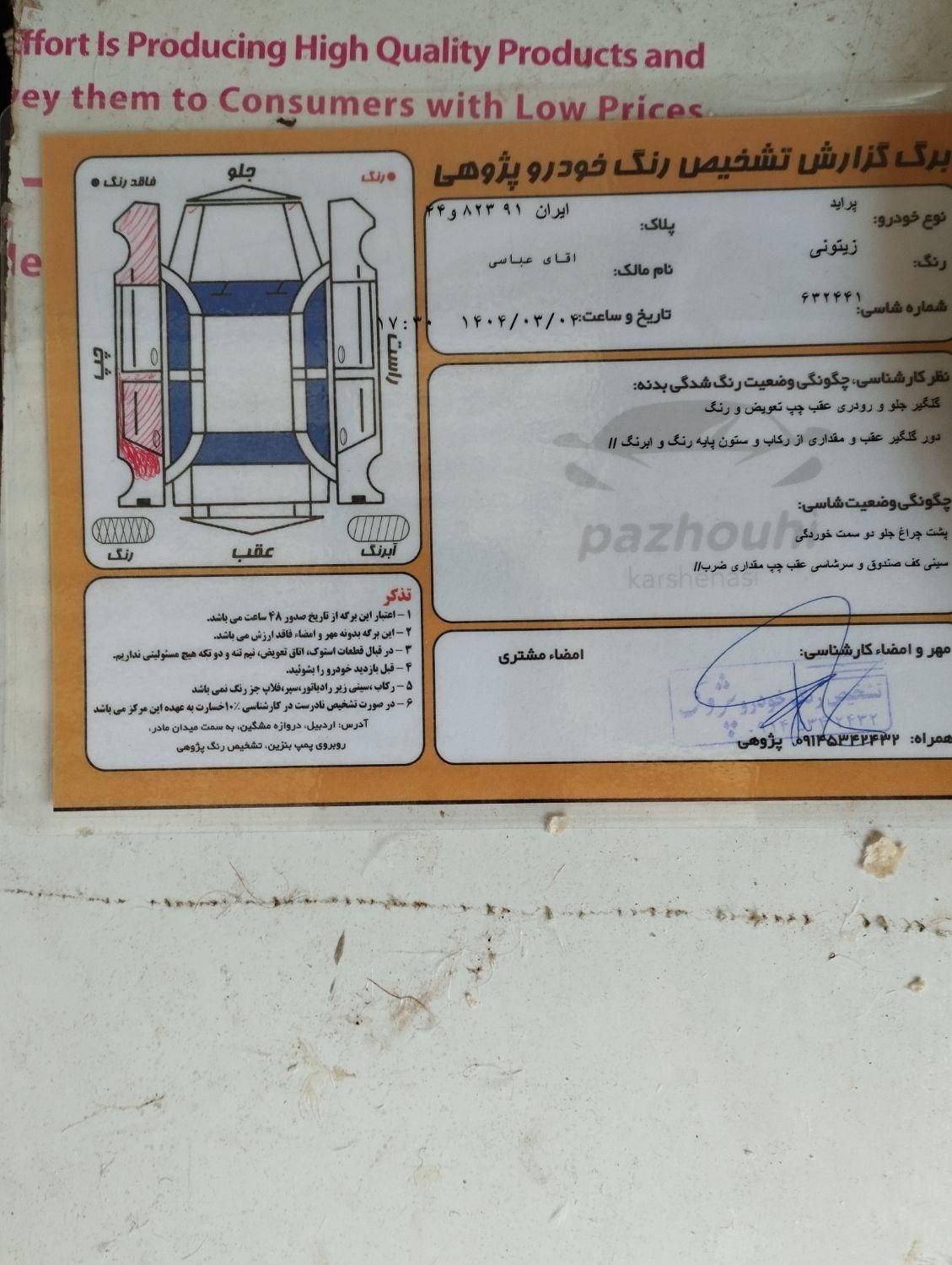خودرو پراید، صبا آگهی ann_18399593