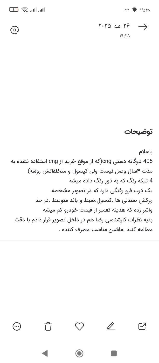 پژو 405 GLX - 1387