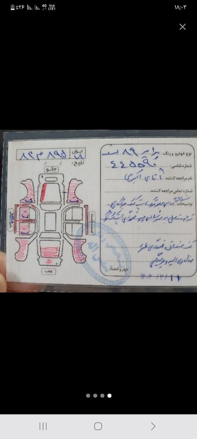پراید صبا بنزینی - 1389