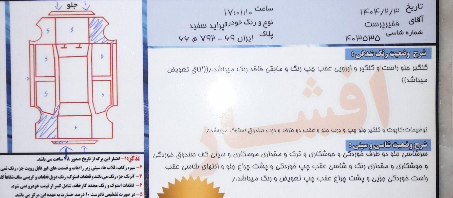 پراید صبا بنزینی - 1390