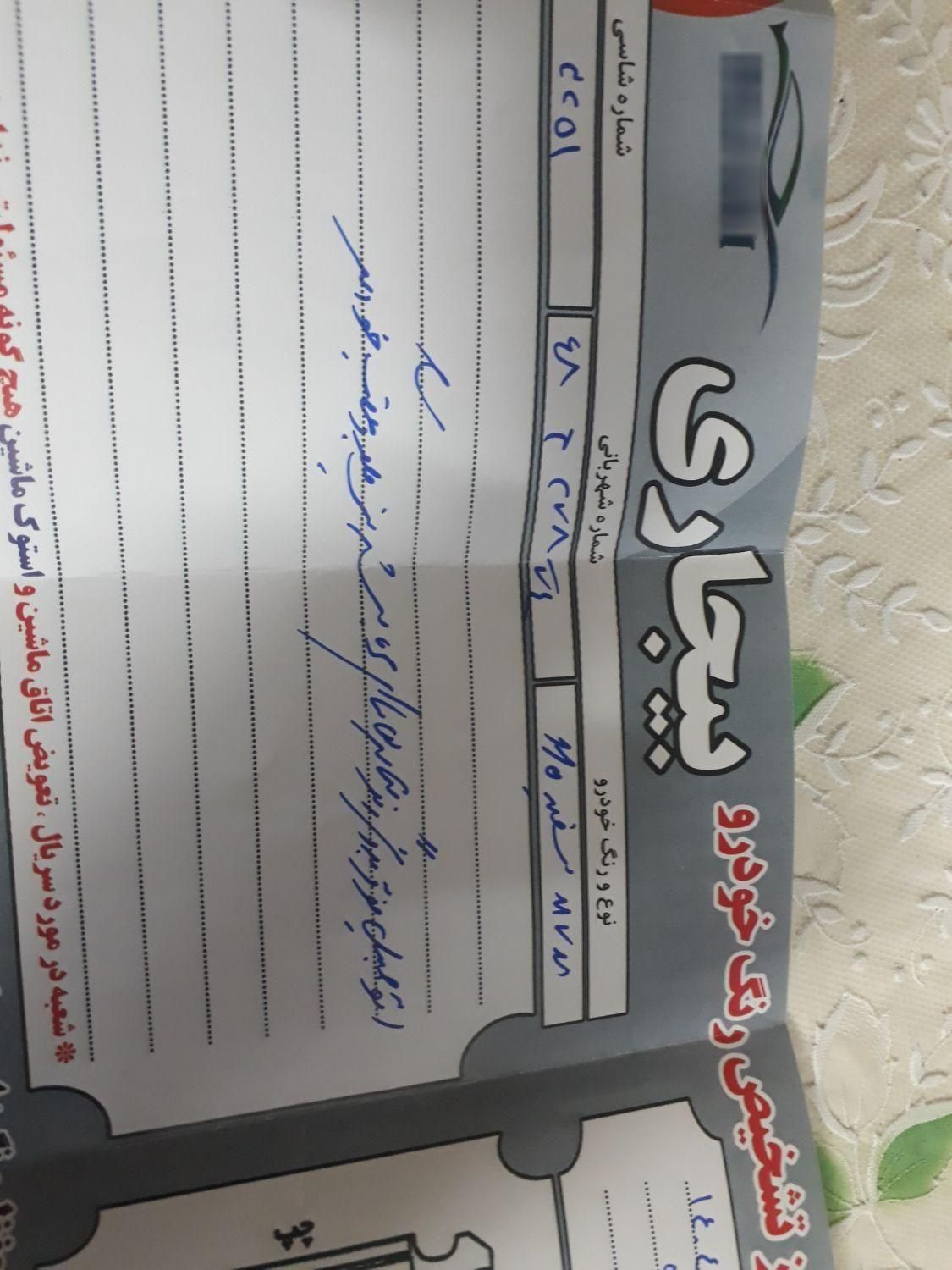 ام وی ام 110 چهار سیلندر دنده ای - 2014