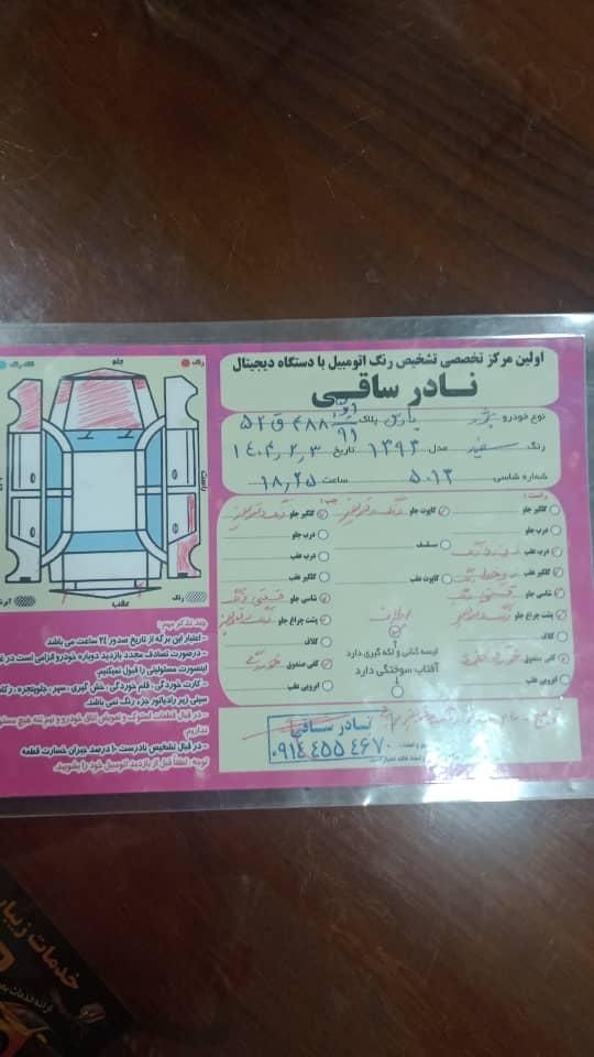 پژو پارس سال - 1393