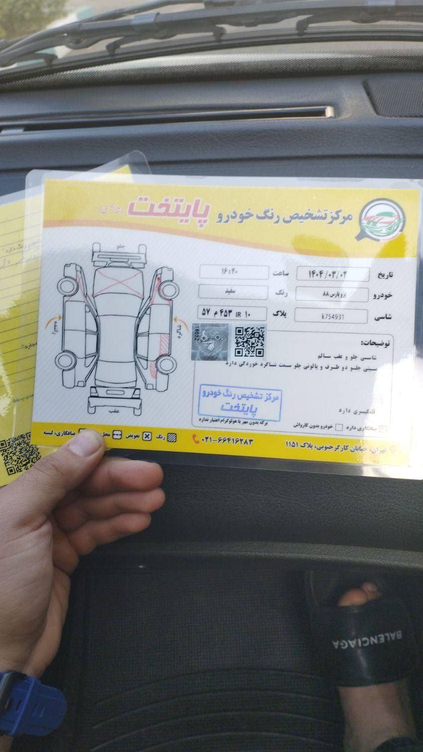 پژو پارس XU7ساده - 1388