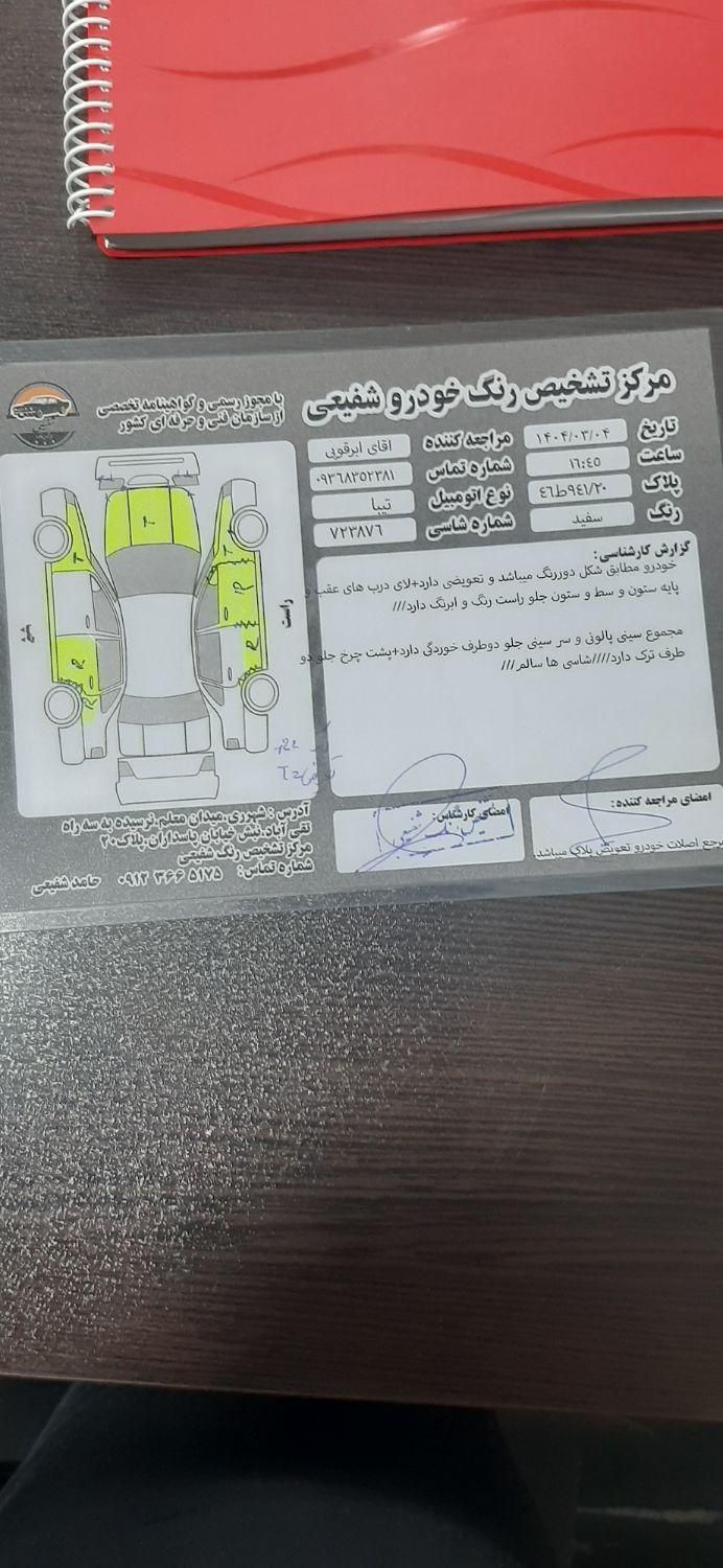 تیبا صندوق دار SX - 1395