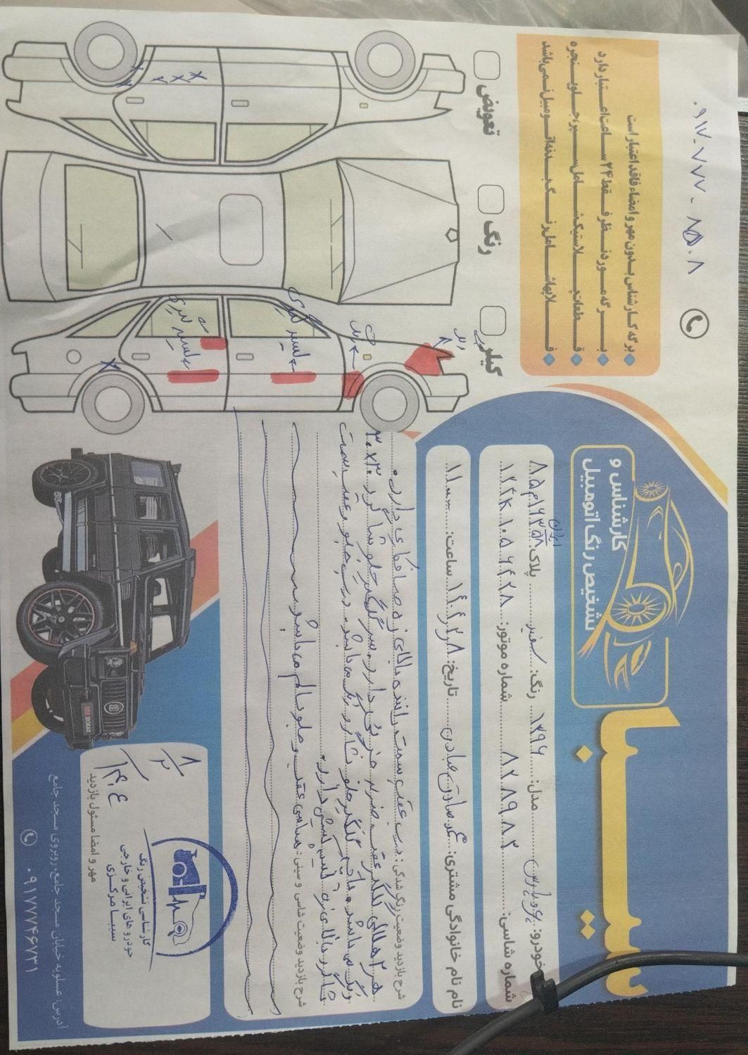 پژو پارس سال - 1396