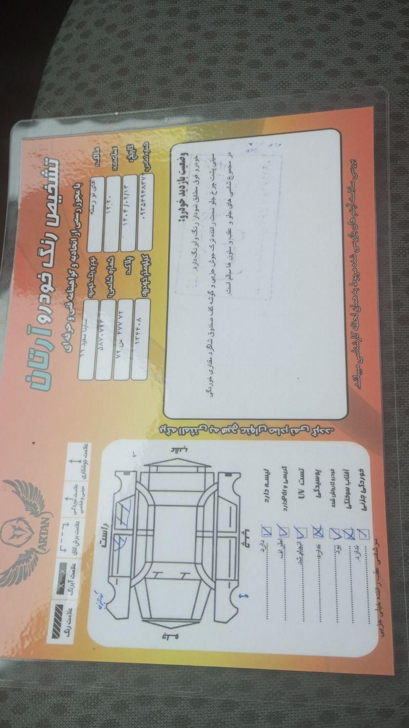 ساینا EX معمولی - 1399