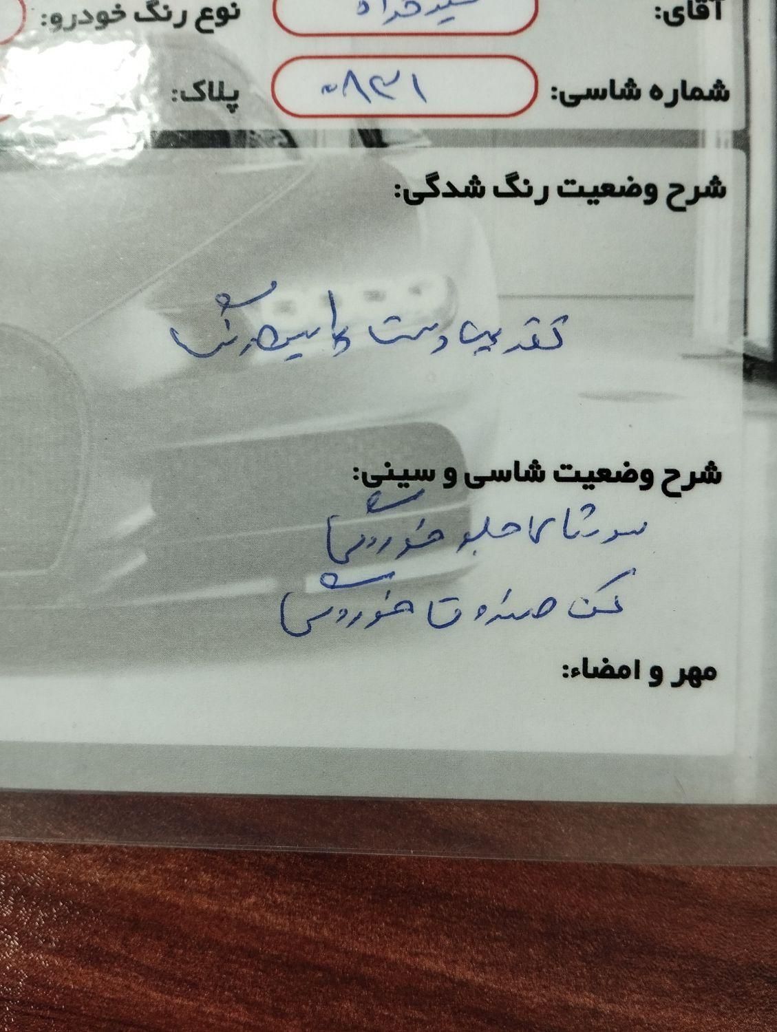 پژو 206 تیپ 2 - 1390