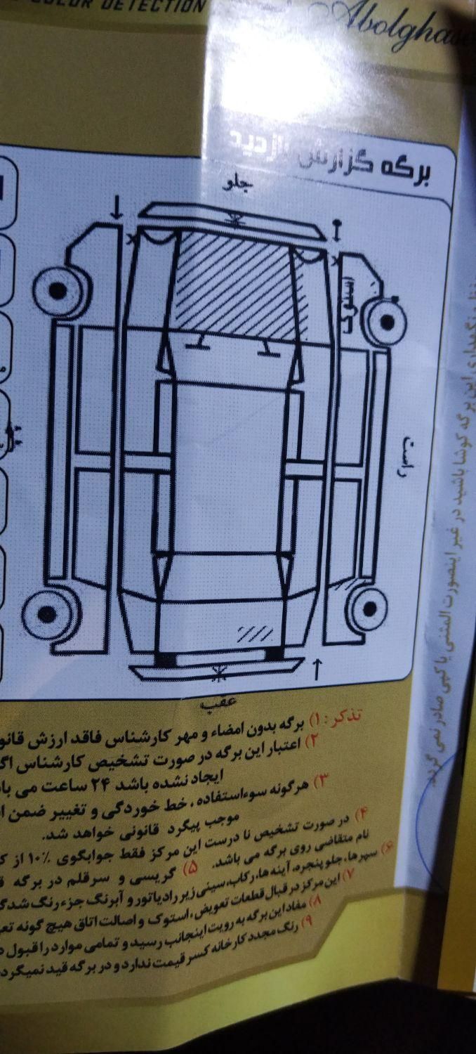 پژو پارس سال - 1400