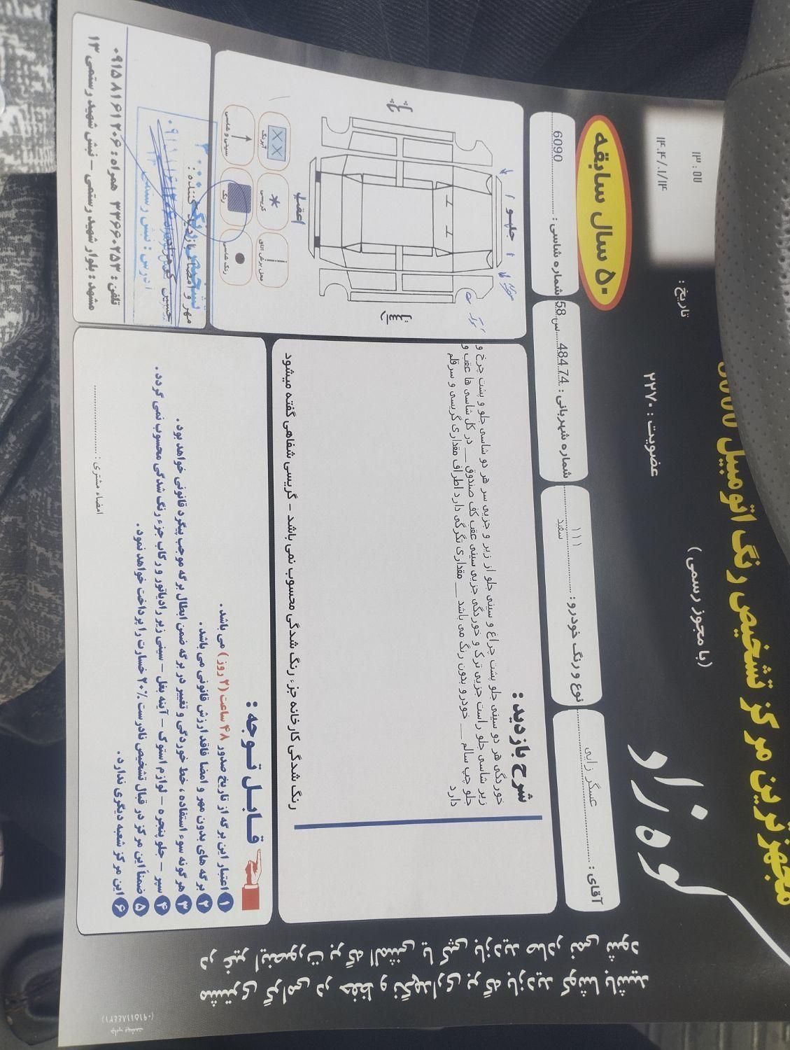 پراید 111 SE - 1395