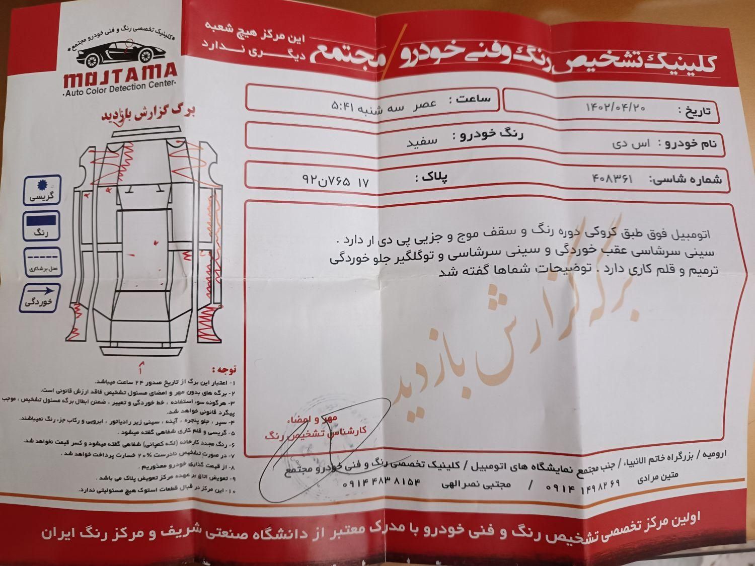 پژو ۲۰۶ صندوق دار v2 - 1388