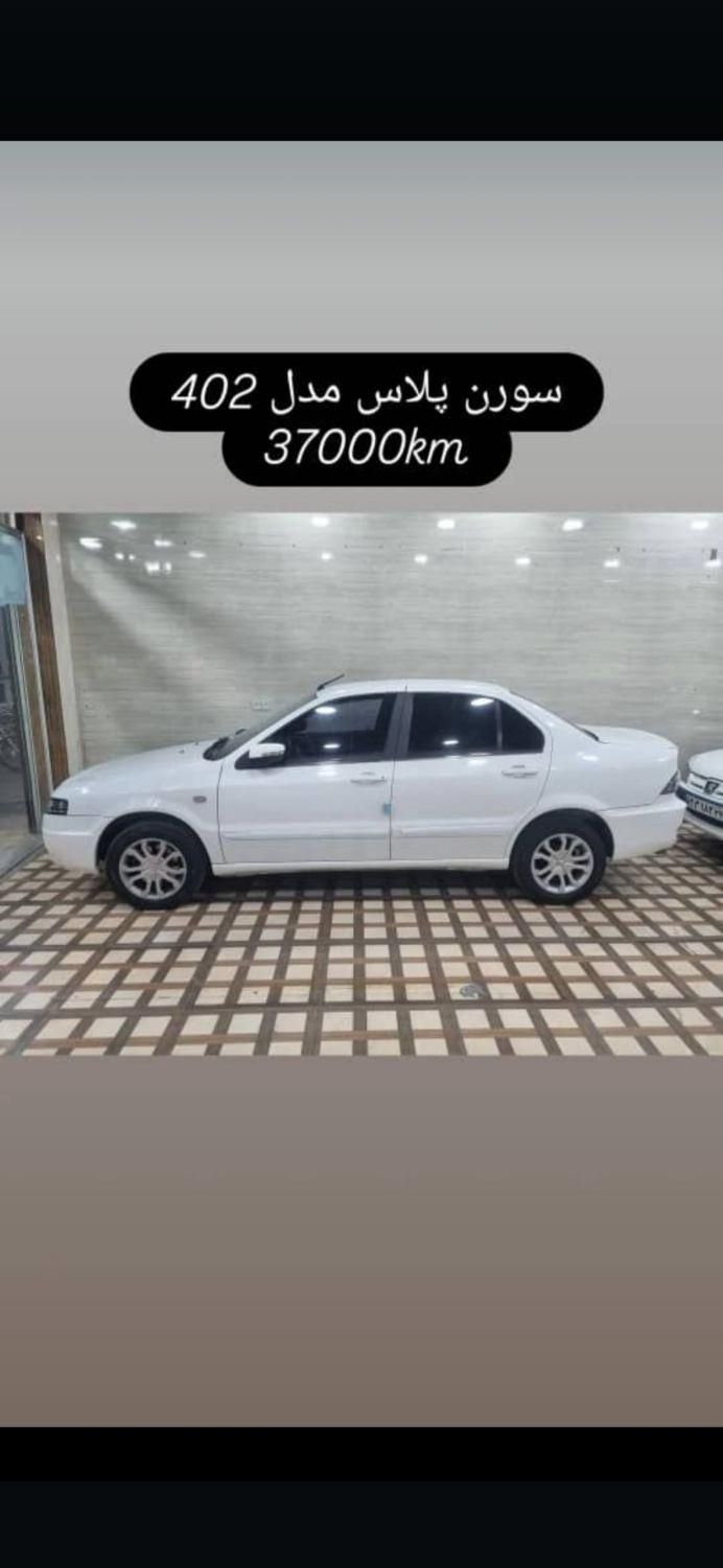 سمند LX EF7 دوگانه سوز - 1402