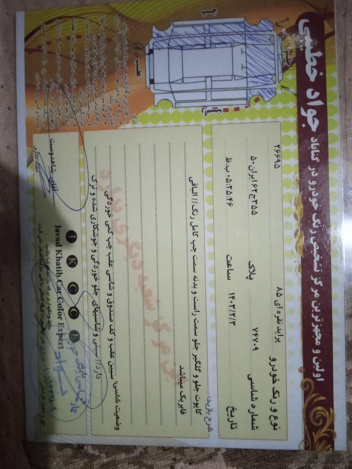 پراید صبا بنزینی - 1385