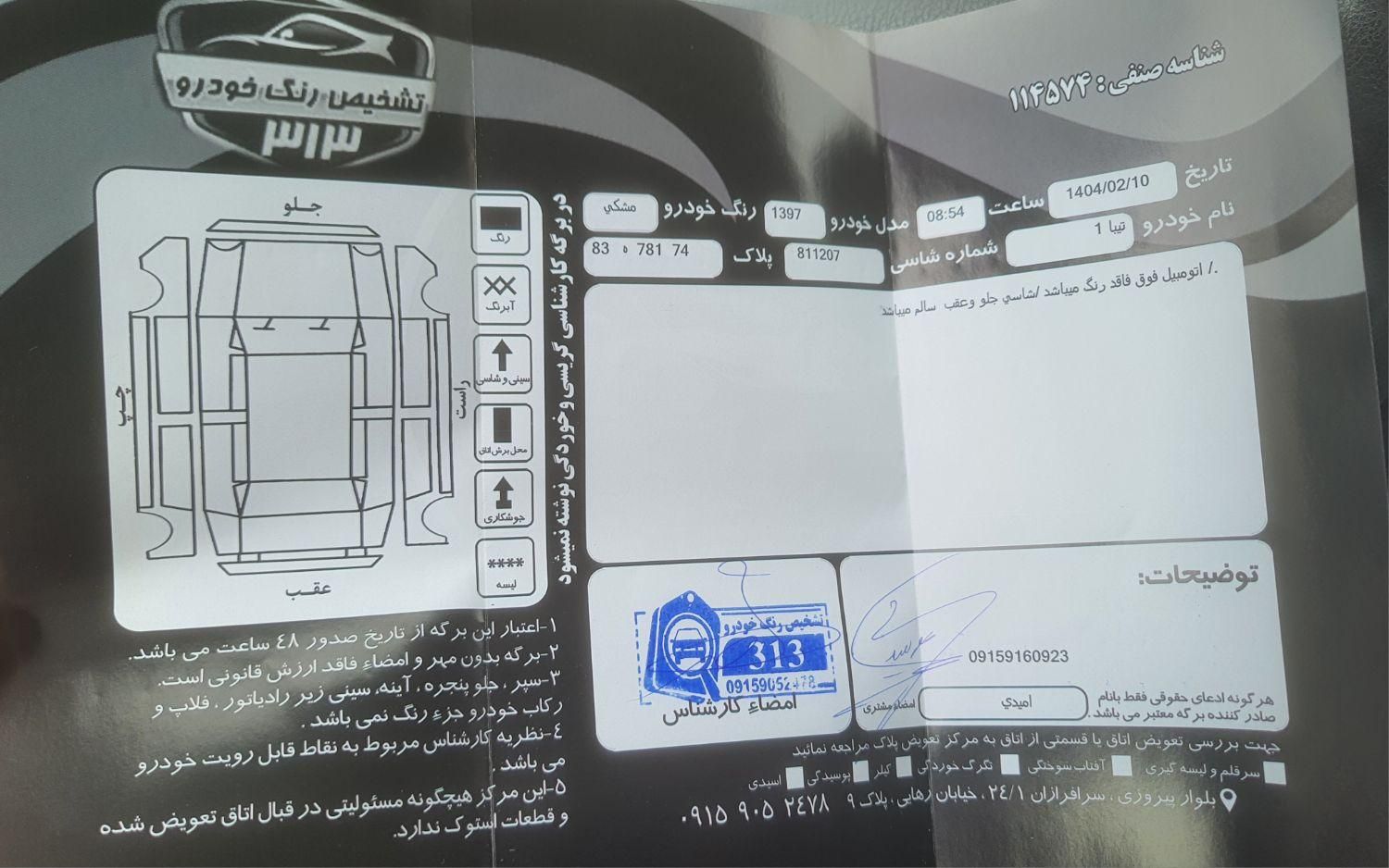 تیبا صندوق دار SX دوگانه سوز - 1397