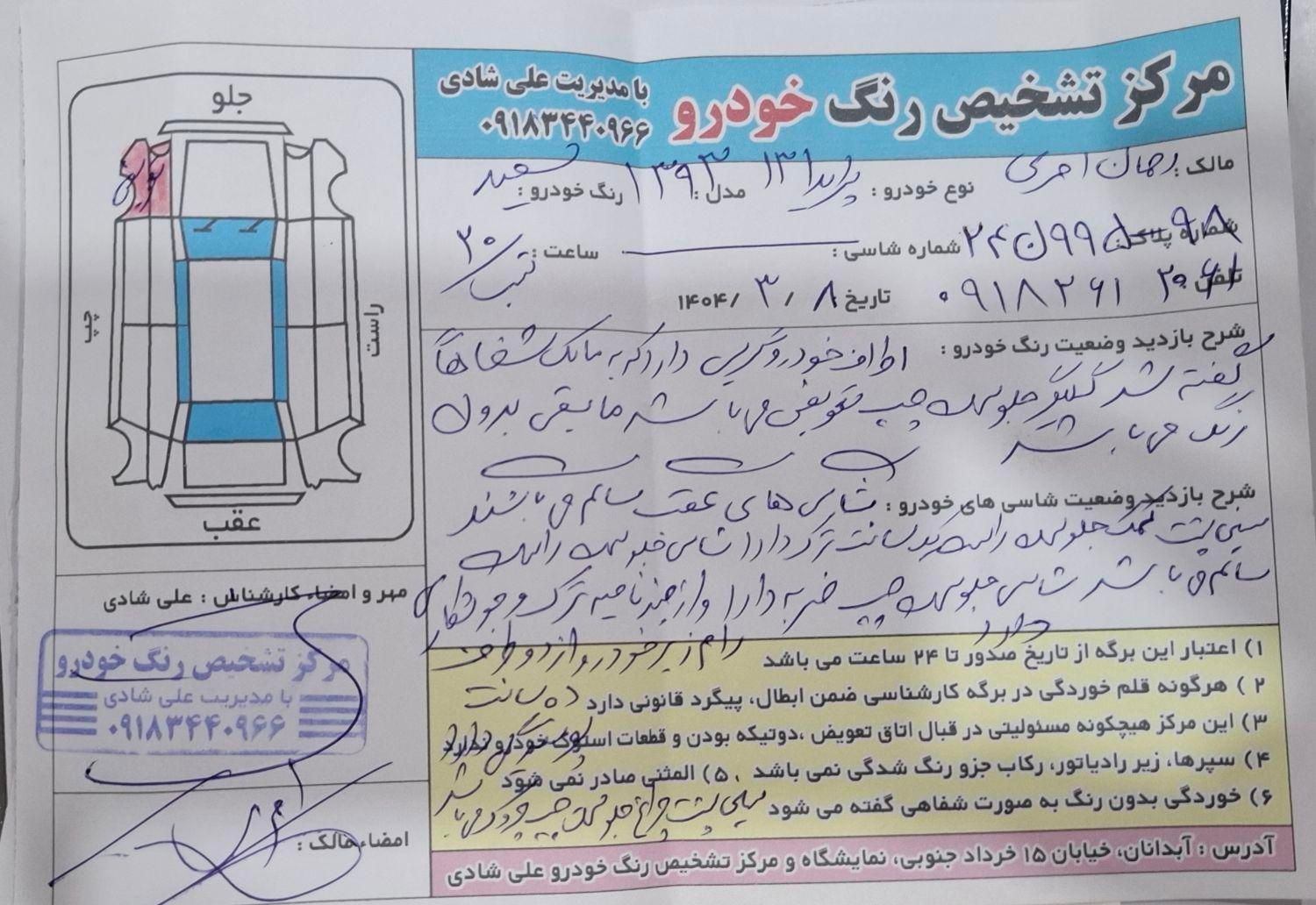 خودرو پراید، 131 آگهی ann_18400744