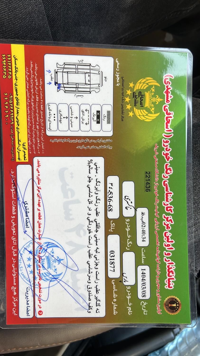 خودرو پژو، پارس آگهی ann_18400760