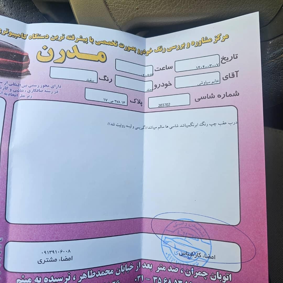 سمند SE ساده - 1395
