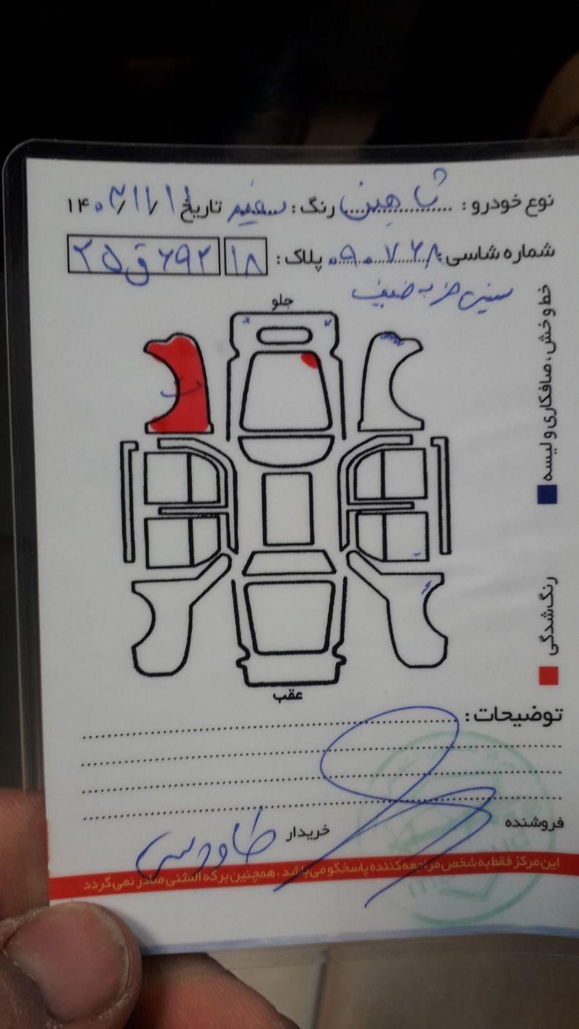 شاهین G دنده ای - 1402