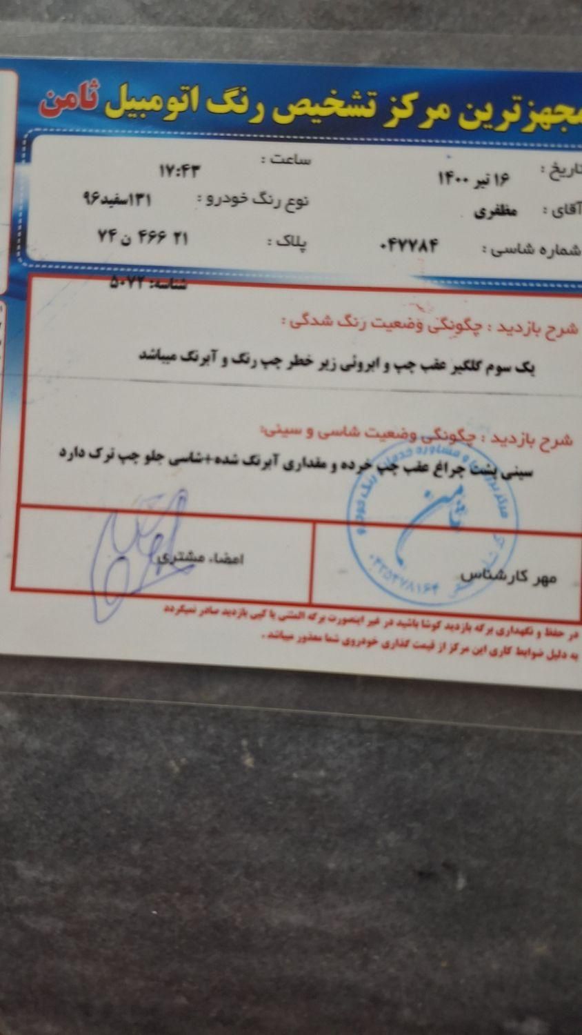 پراید 131 SE - 1396