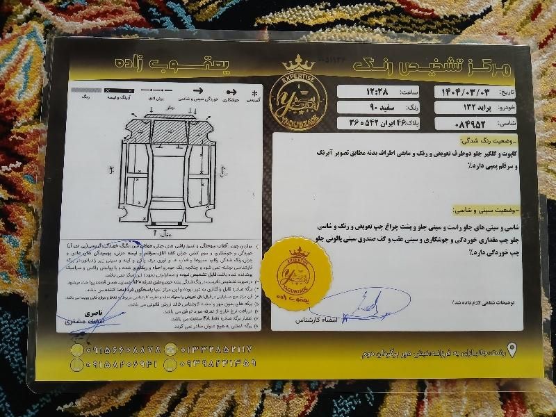 پراید 132 SX - 1390