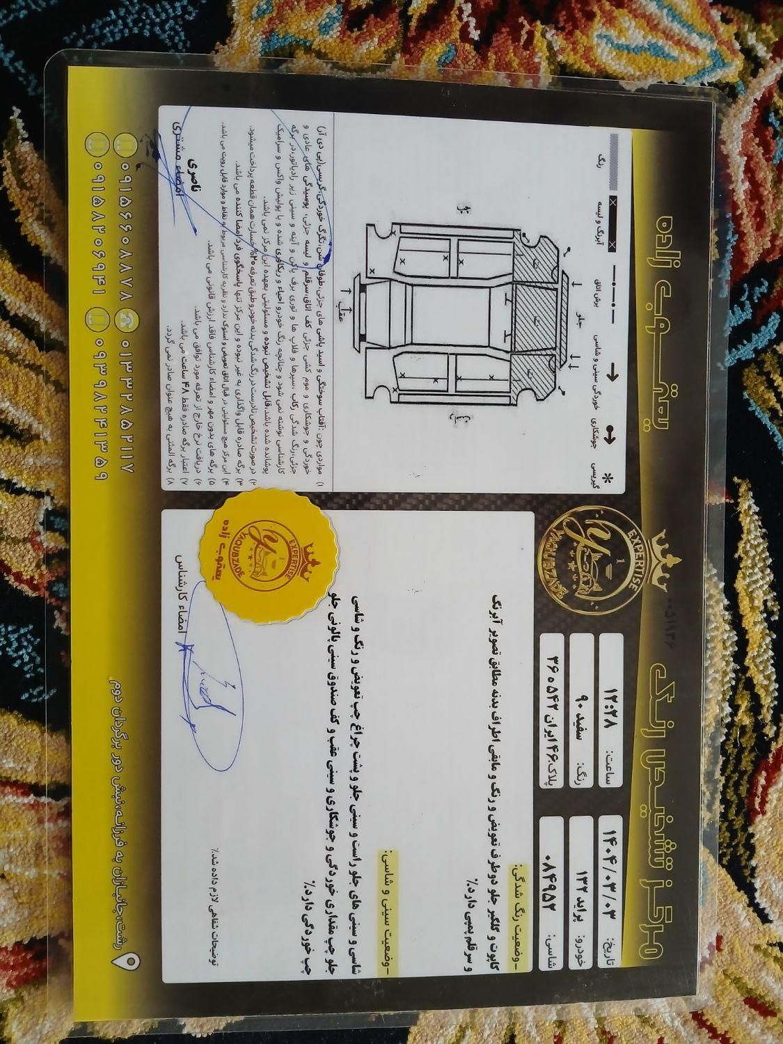 پراید 132 SX - 1390