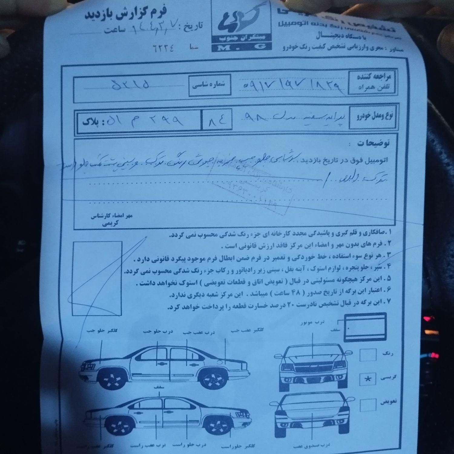 پراید 131 EX - 1398