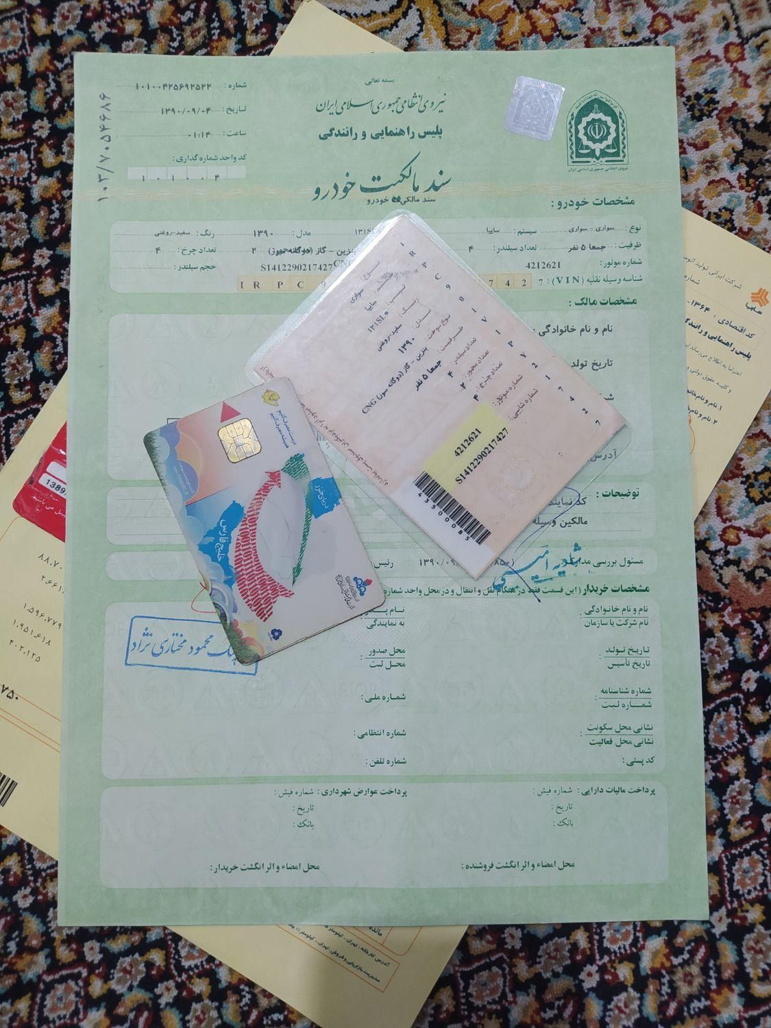 پراید 131 SL - 1390