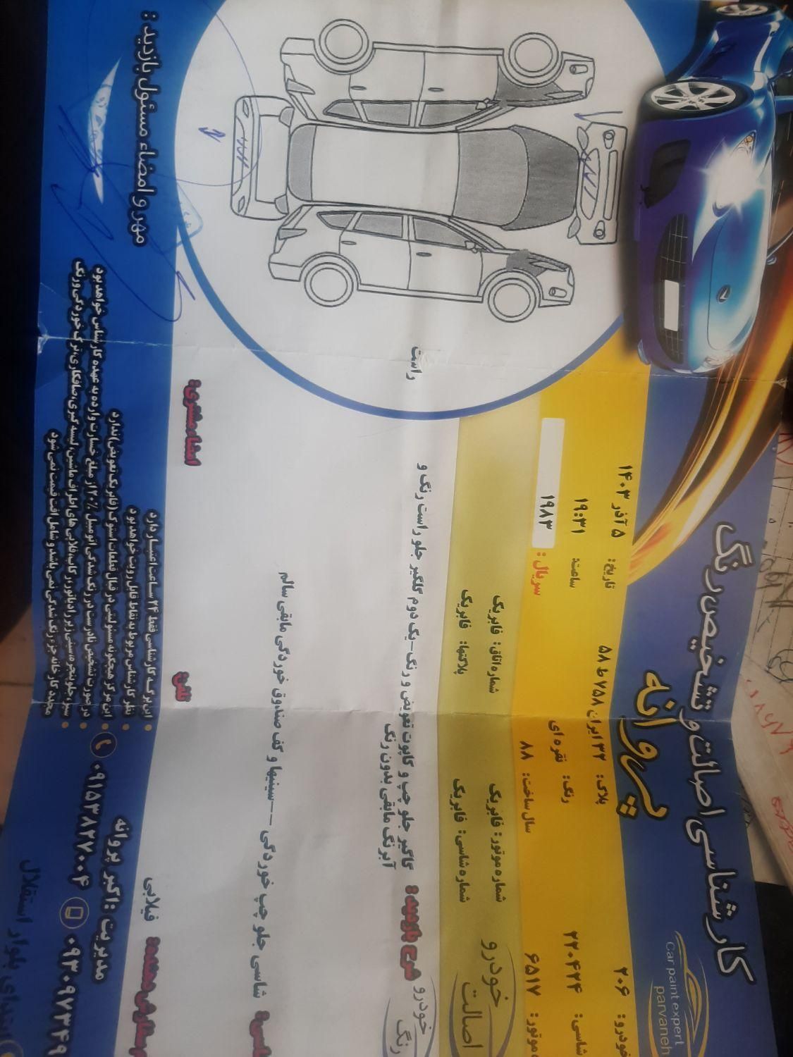 پژو ۲۰۶ صندوق دار v20 - 1388